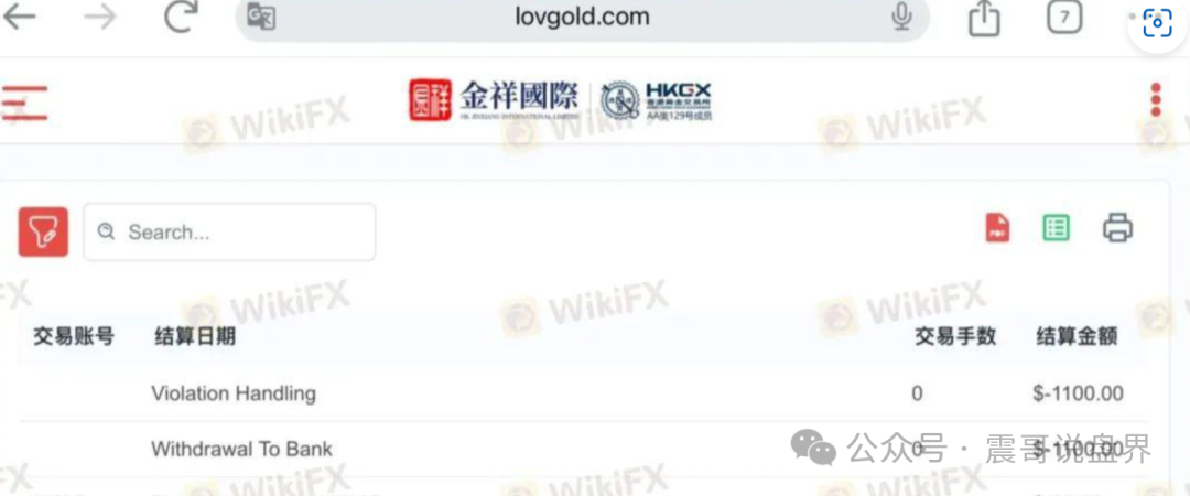 【资金盘跑路】【金祥国际】账号直接消失，连个影儿都摸不着。
