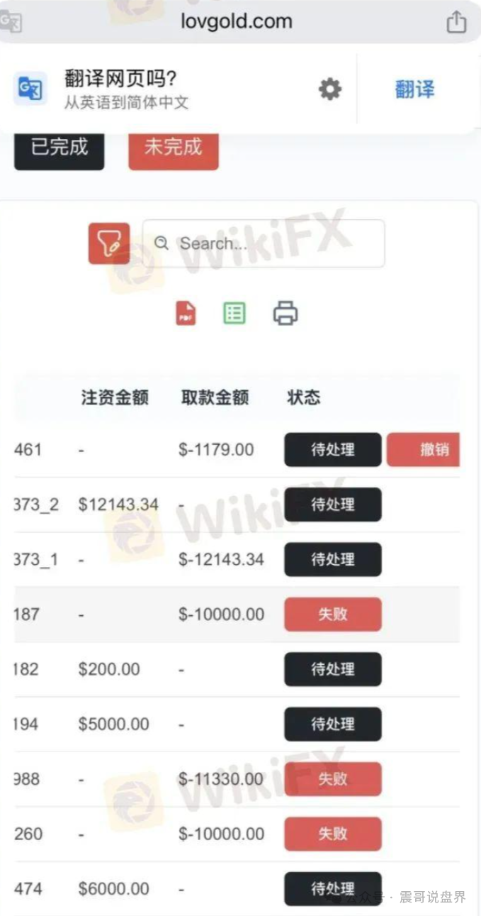 【资金盘跑路】【金祥国际】账号直接消失，连个影儿都摸不着。