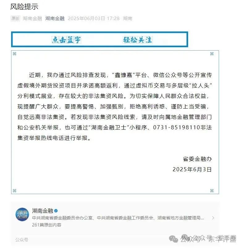 高度预警】中永国昌和DGCX鑫慷嘉交易所是同一个柬埔寨诈骗园区的资金盘骗局！
