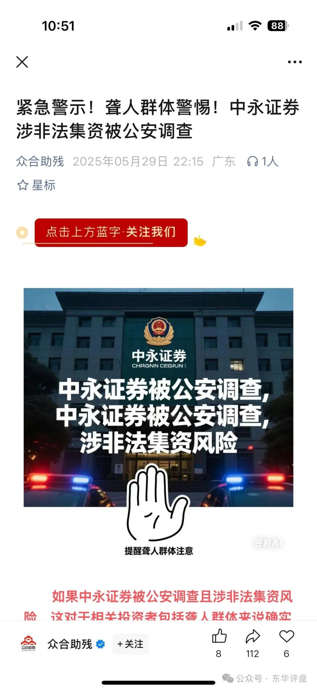 高度预警】中永国昌和DGCX鑫慷嘉交易所是同一个柬埔寨诈骗园区的资金盘骗局！