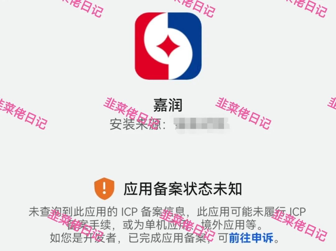 最新资金盘项目骗局曝光【嘉润】随时可能卷钱跑路！