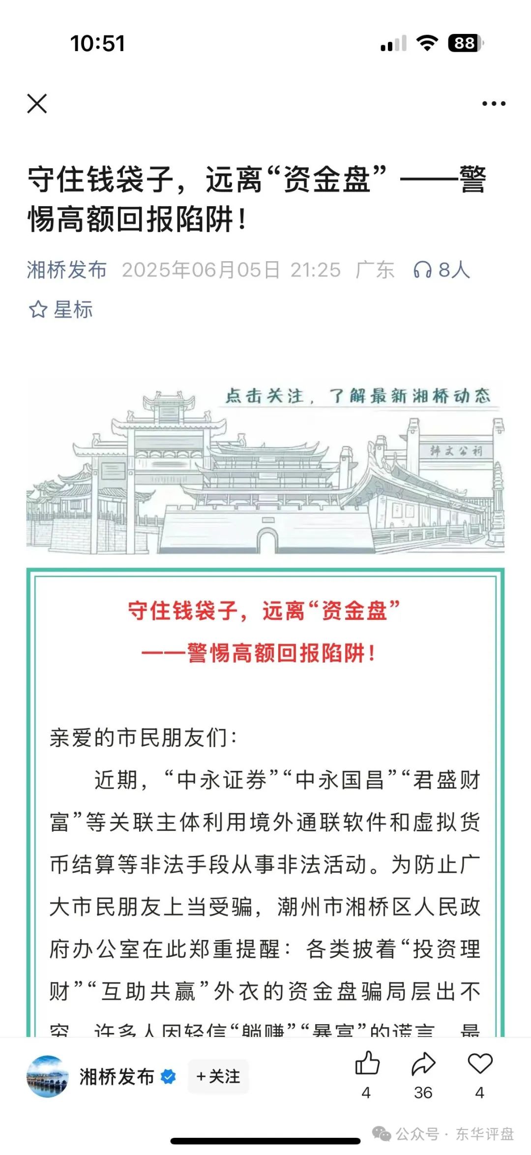 高度预警】中永国昌和DGCX鑫慷嘉交易所是同一个柬埔寨诈骗园区的资金盘骗局！