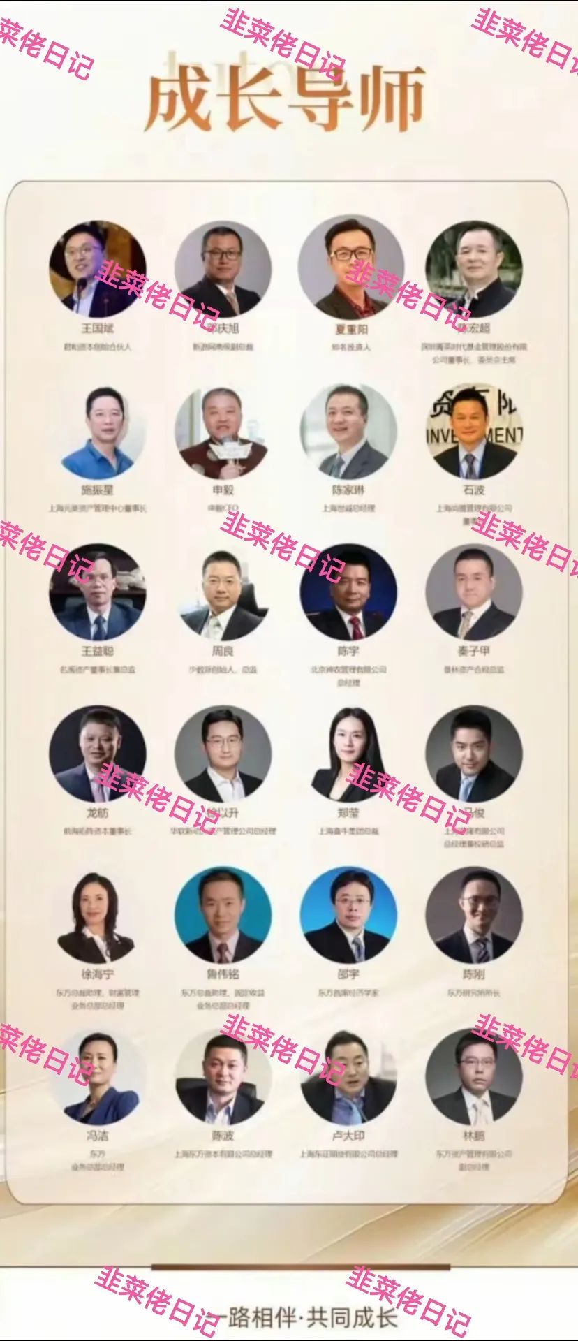 最新资金盘项目骗局曝光， 【信和证券、兔子保险】