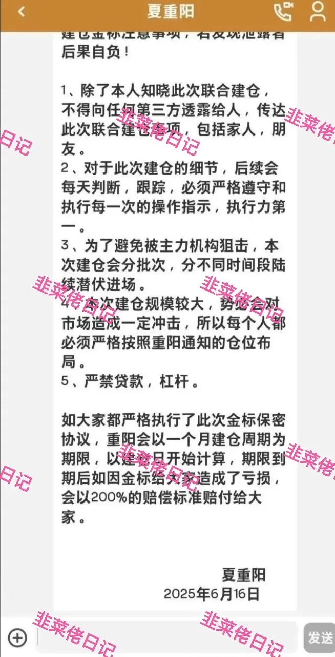 最新资金盘项目骗局曝光， 【信和证券、兔子保险】