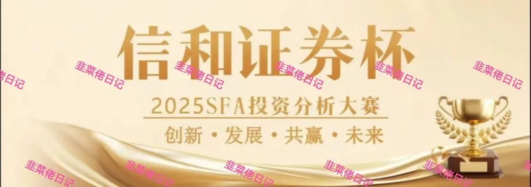 最新资金盘项目骗局曝光， 【信和证券、兔子保险】