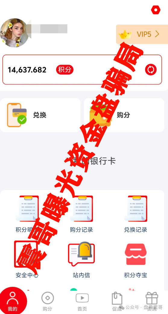 ＂元力爆品仓＂这种靠拉人头滚雪球的生意，迟早要暴雷。