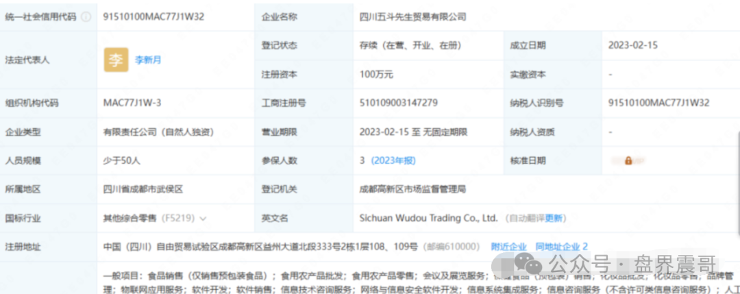 ＂元力爆品仓＂这种靠拉人头滚雪球的生意，迟早要暴雷。