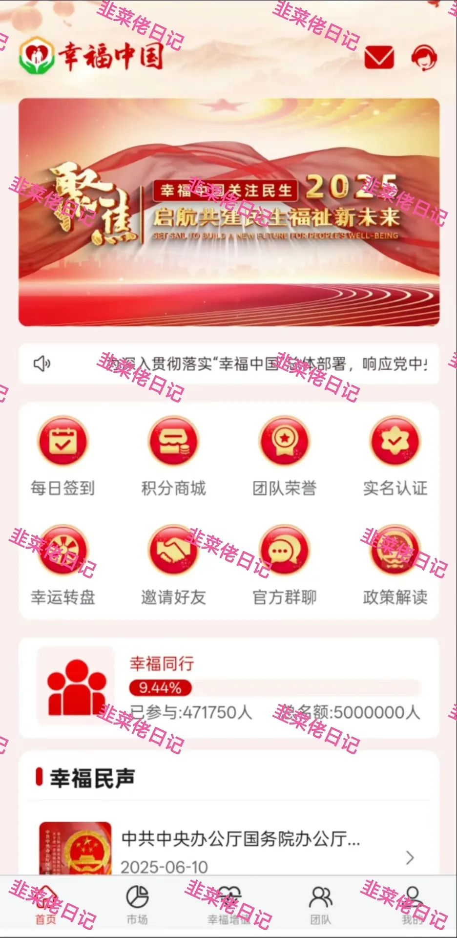 曝光！项目骗局随时可能卷钱跑路 【E智云换电, 幸福中国】