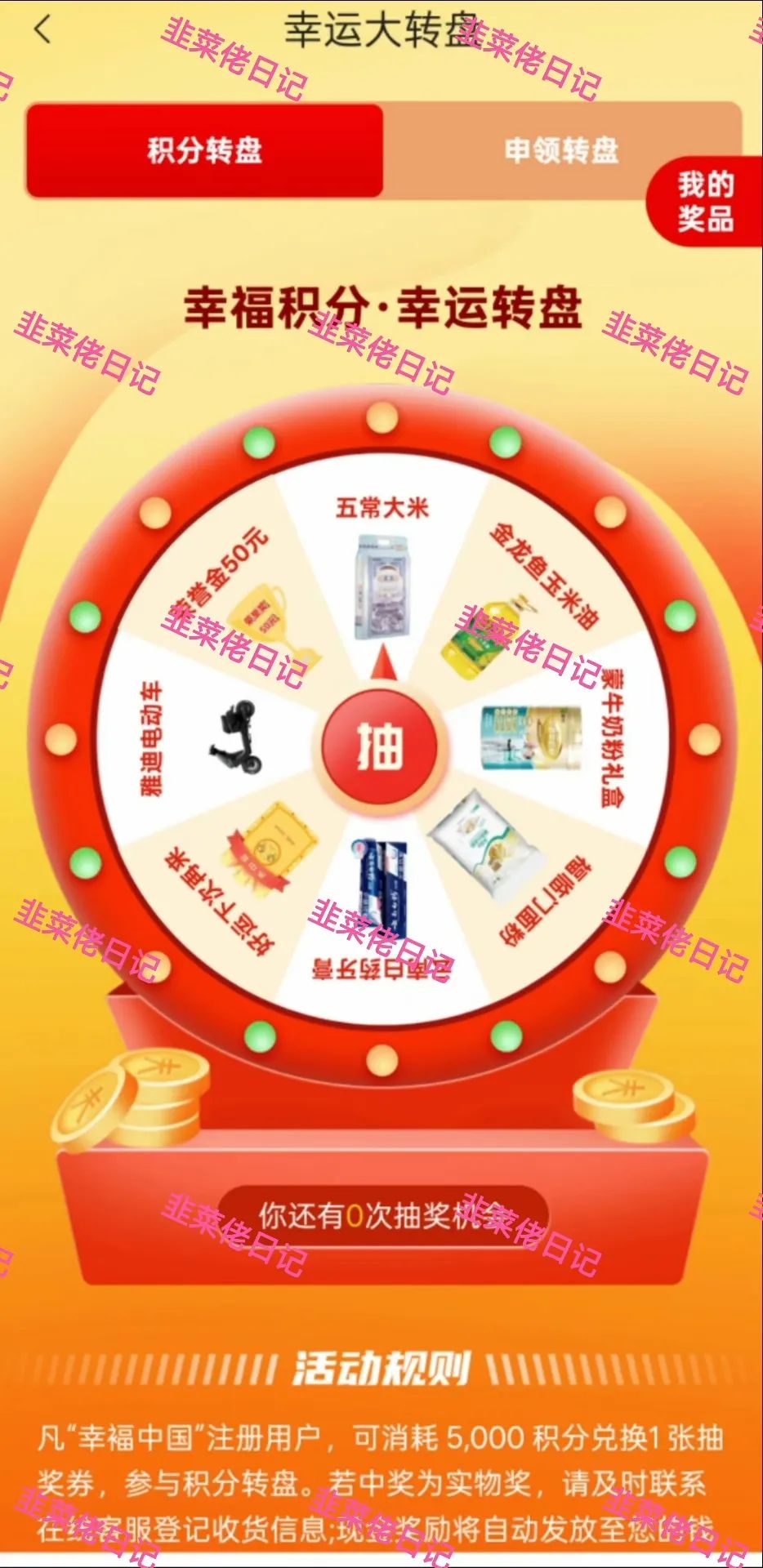 曝光！项目骗局随时可能卷钱跑路 【E智云换电, 幸福中国】