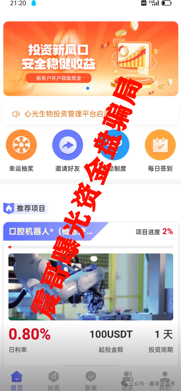 【心光生物】背后是什么“神酱团队”在操盘，这种盘子崩起来比谁都快！