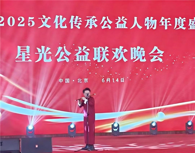 笛韵传情再谱华章，唐克荣膺“2025全国文化传承公益人物”