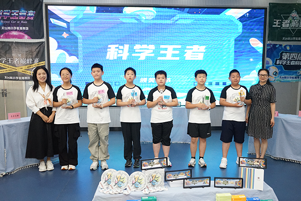 做好科学教育“加法” 天台岗小学教育集团举办第四届“科学王者巅峰赛”
