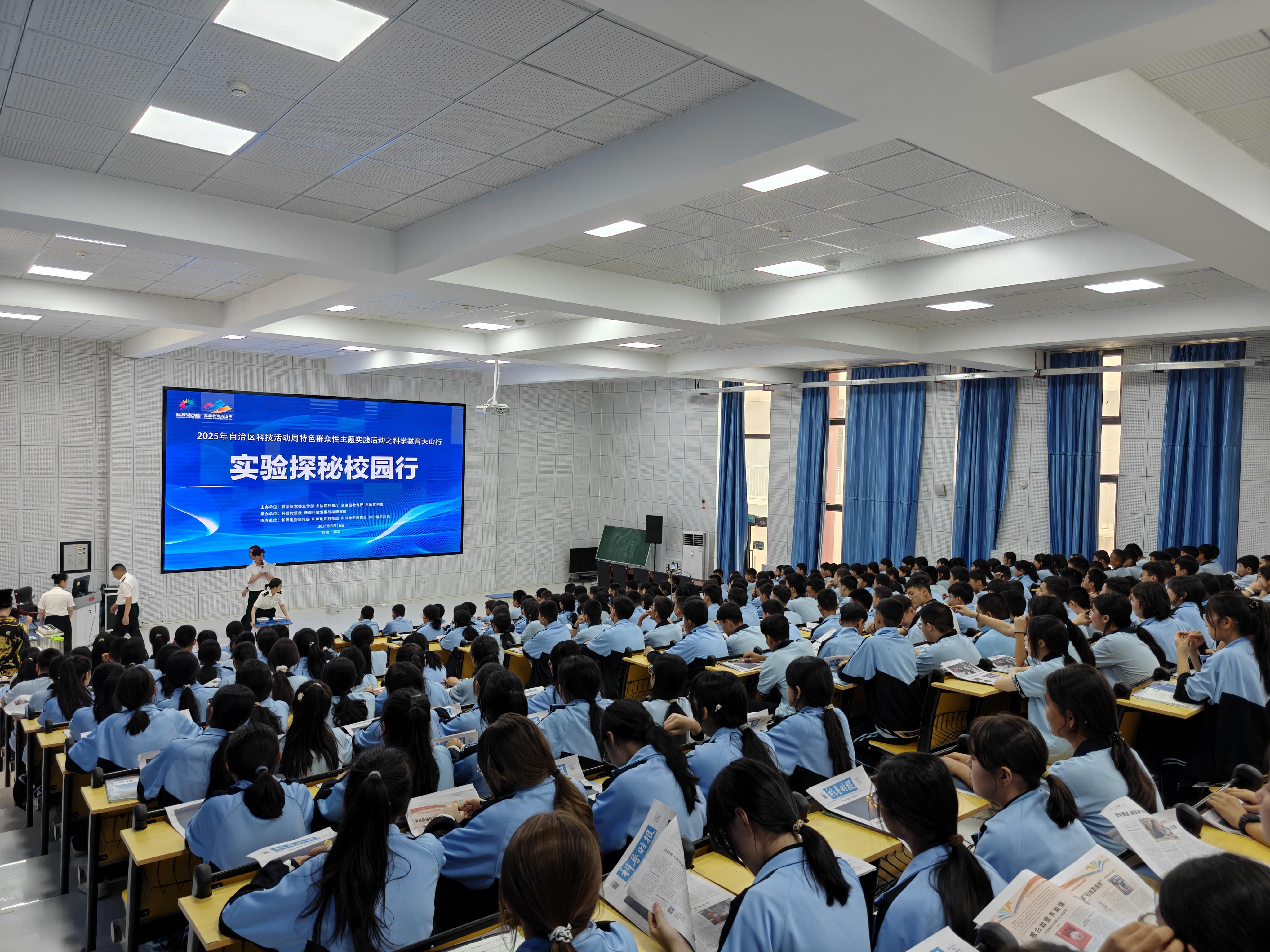 “科学教育天山行”实验探秘走进新疆和田市第六中学、和田市古江巴格乡中学
