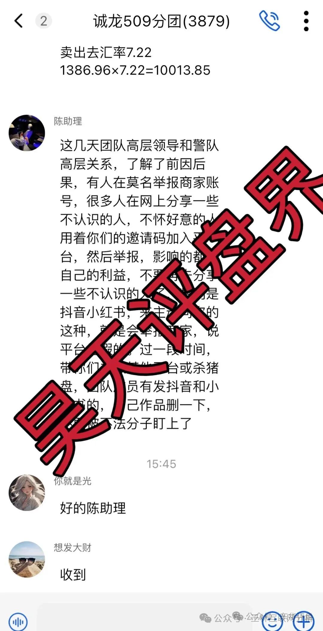 项目骗局曝光、【先锋领航、熊视界、超鸿蒋超社团】