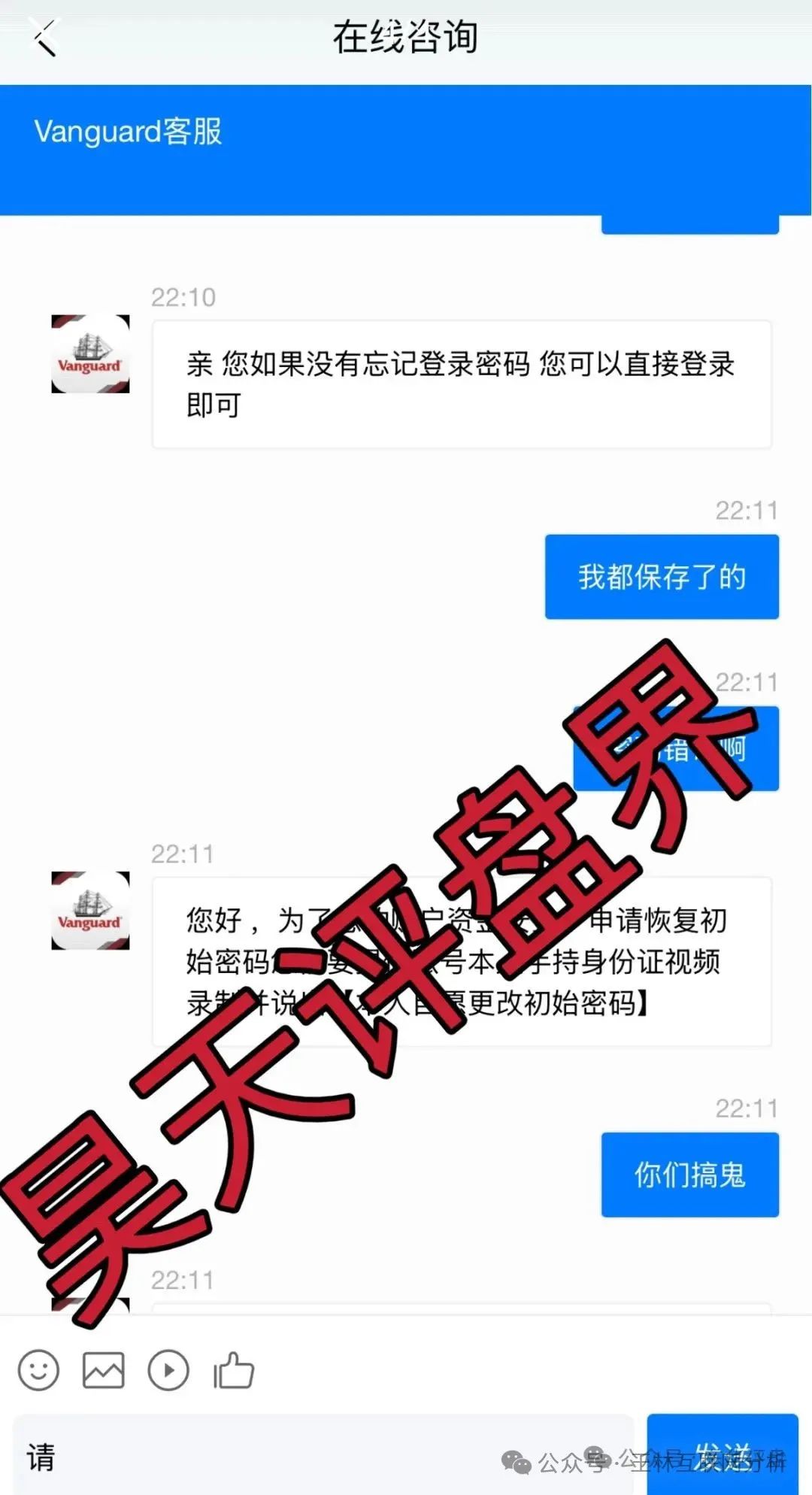 项目骗局曝光、【先锋领航、熊视界、超鸿蒋超社团】