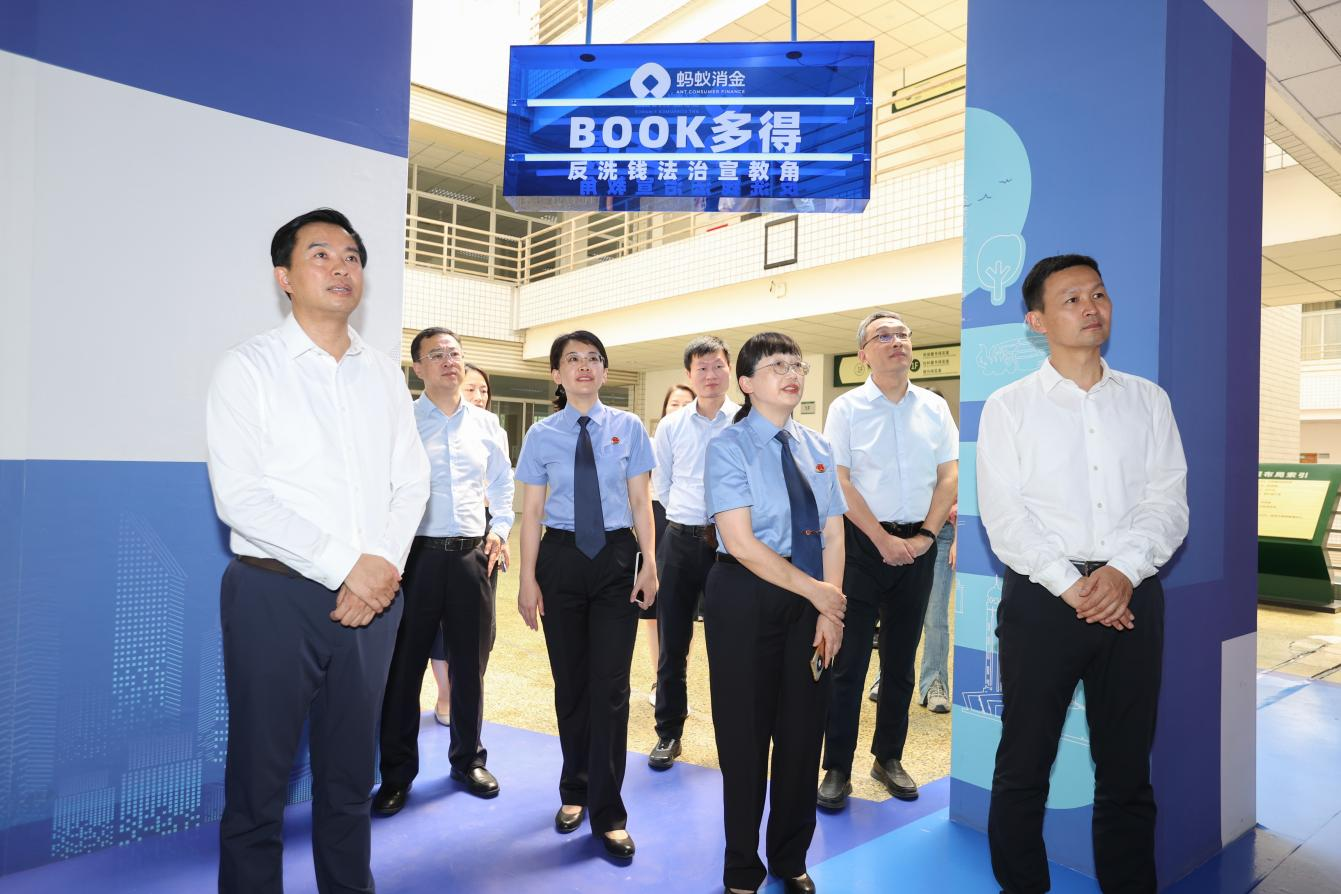 2025年反洗钱宣教暨青年好网民志愿服务活动启动