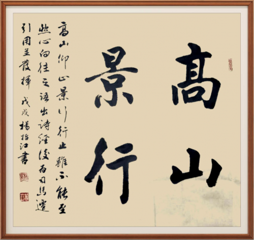 把书法创作写入民族复兴的历史上杨哲江艺术家访谈