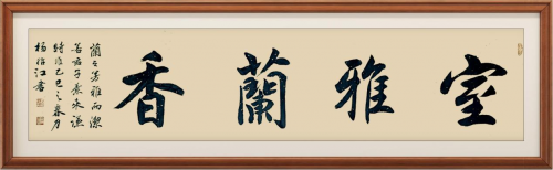 把书法创作写入民族复兴的历史上杨哲江艺术家访谈