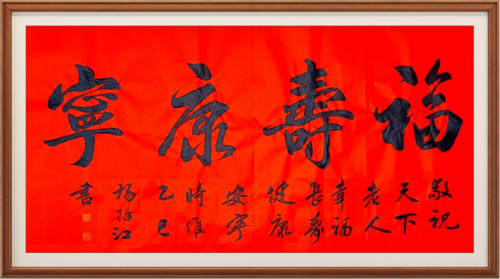把书法创作写入民族复兴的历史上杨哲江艺术家访谈