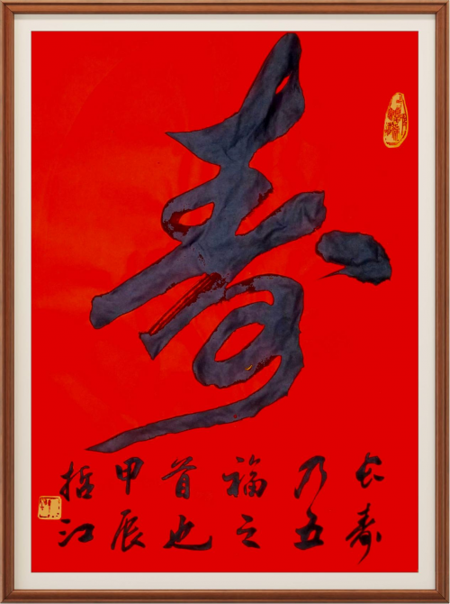 把书法创作写入民族复兴的历史上杨哲江艺术家访谈