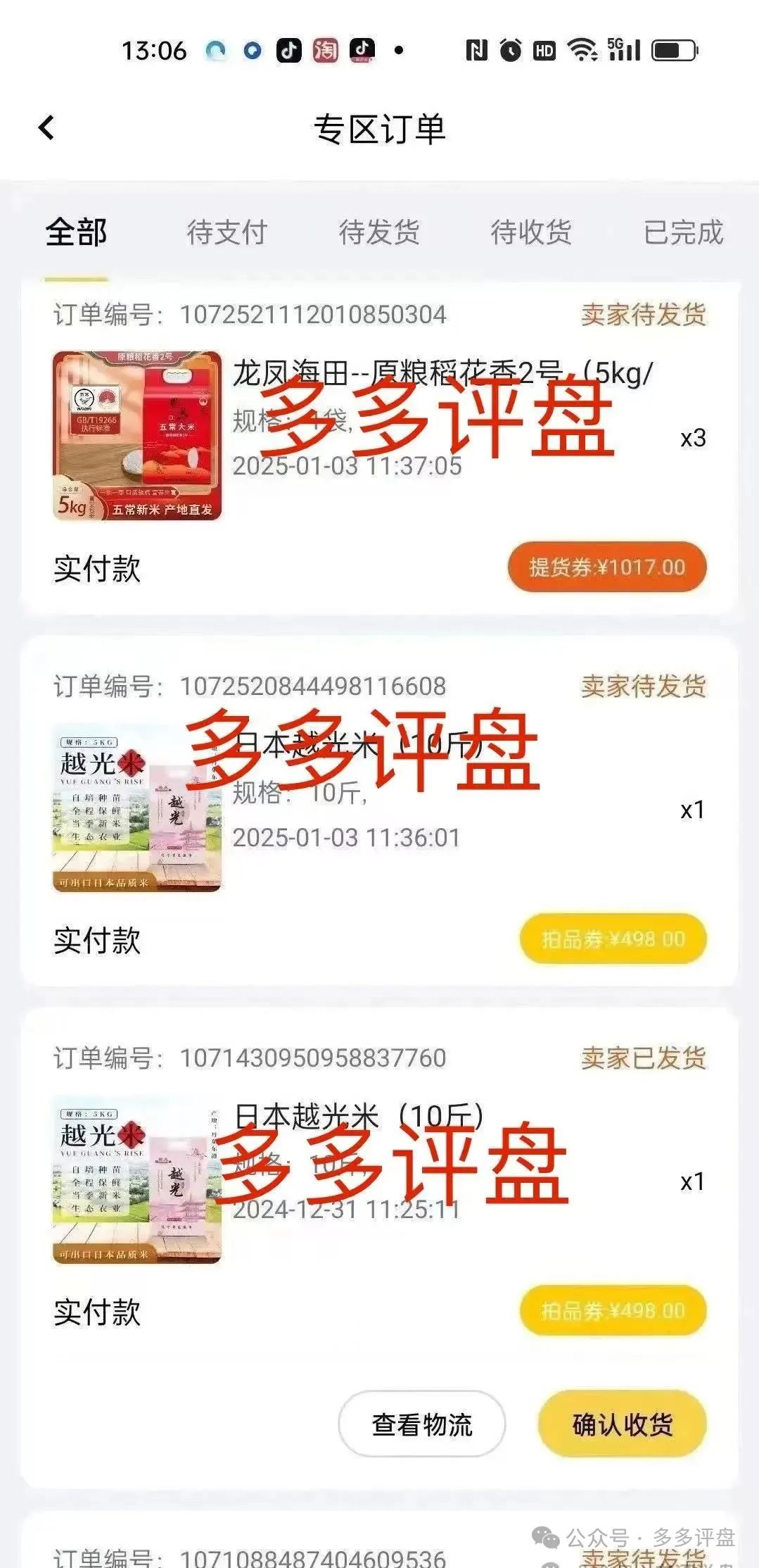 【荣裕合】潜藏的风险不容忽视，投资者需保持警惕！
