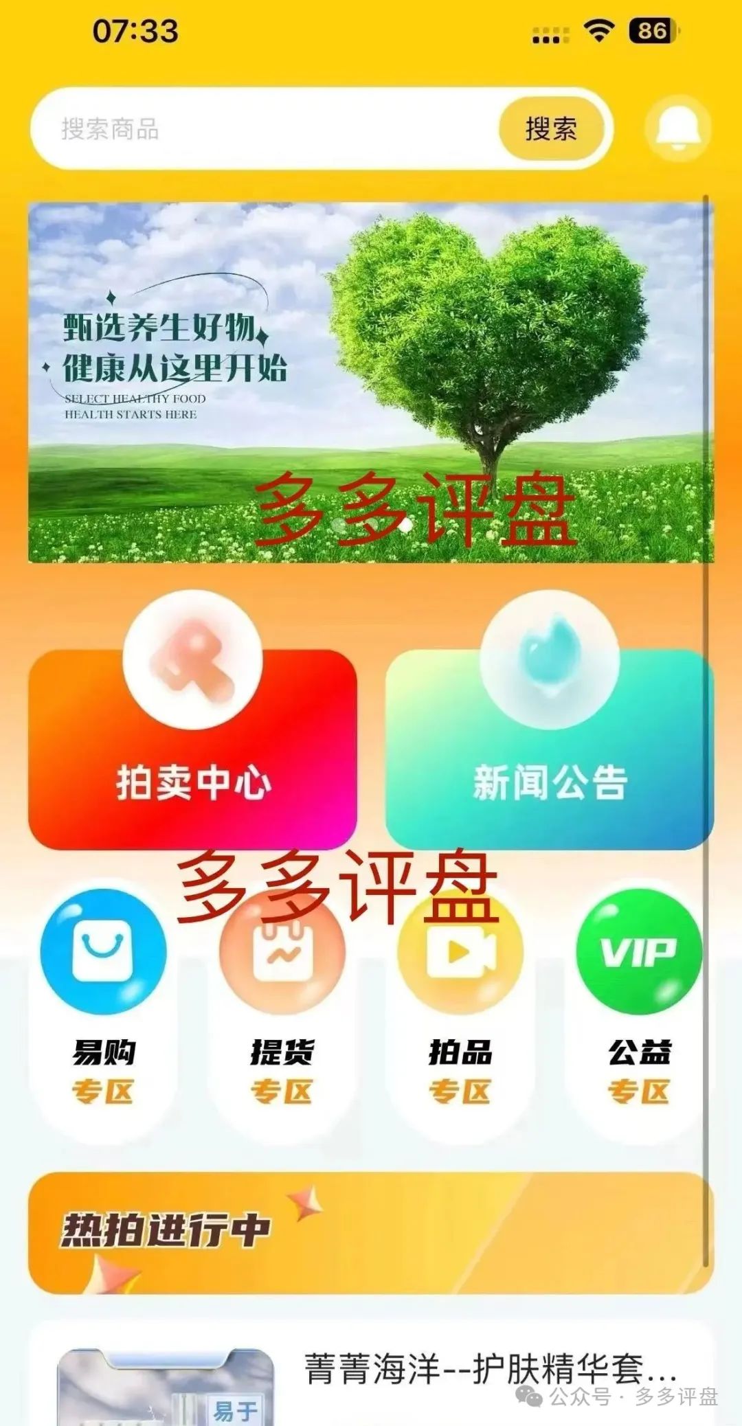 【荣裕合】潜藏的风险不容忽视，投资者需保持警惕！