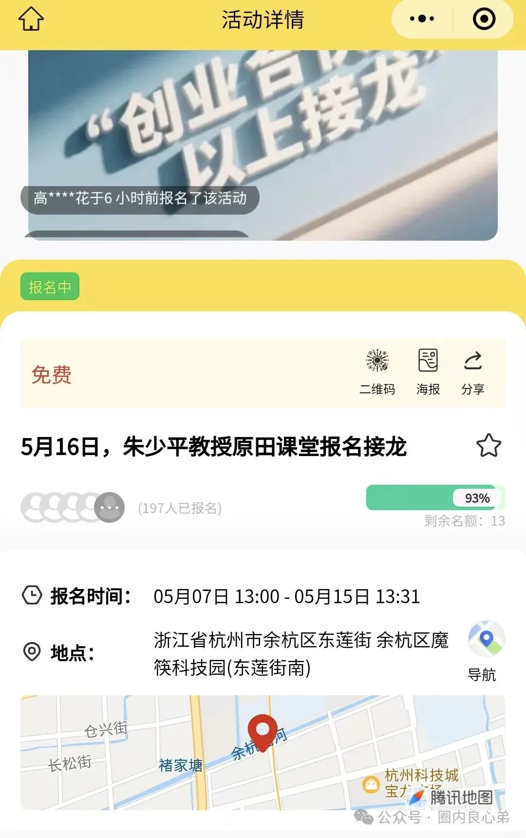 【原田易购】打着所谓乡村振兴经济，其实也就是个资金盘。