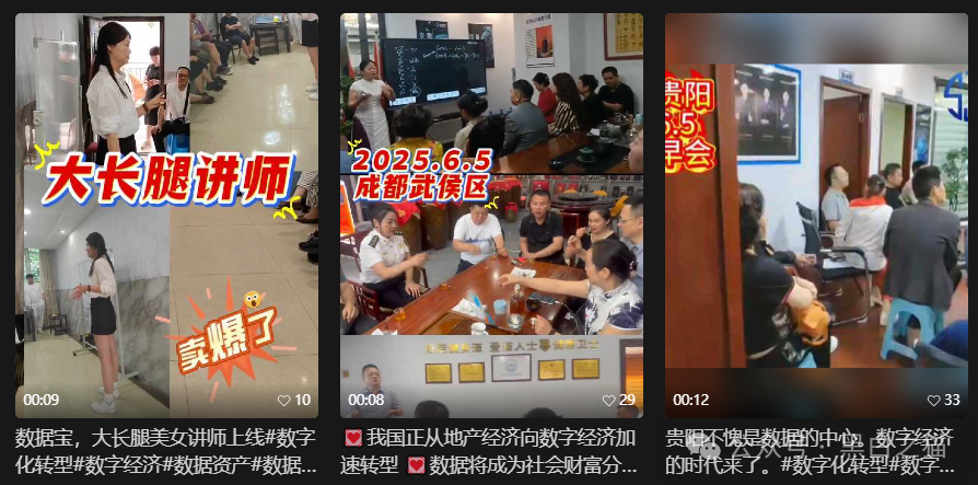 反诈防骗｜数据宝项目采集个人隐私，推行虚拟交易场所，“数据宝”品牌官方发出严正声明，警惕商业欺诈......
