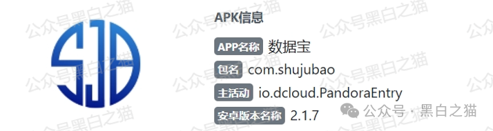 反诈防骗｜数据宝项目采集个人隐私，推行虚拟交易场所，“数据宝”品牌官方发出严正声明，警惕商业欺诈......