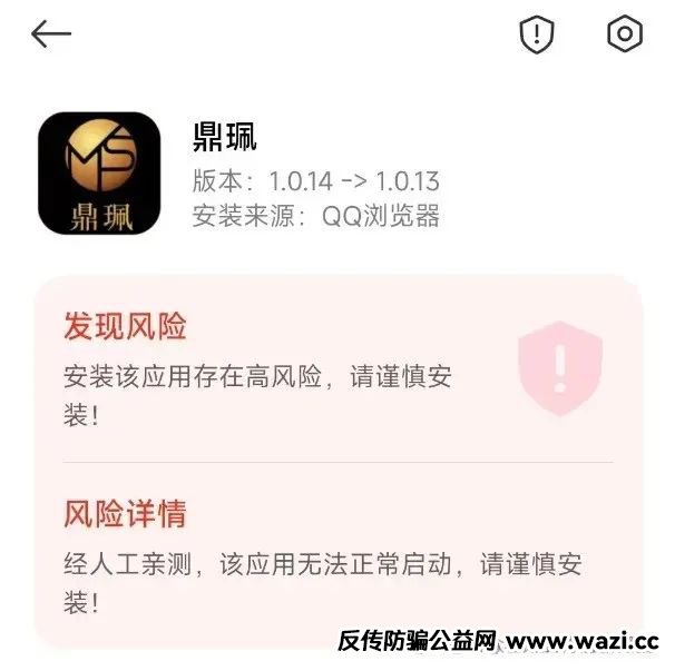 警惕【南华金融】“鼎珮证劵”股票资金盘骗局，即将崩盘！