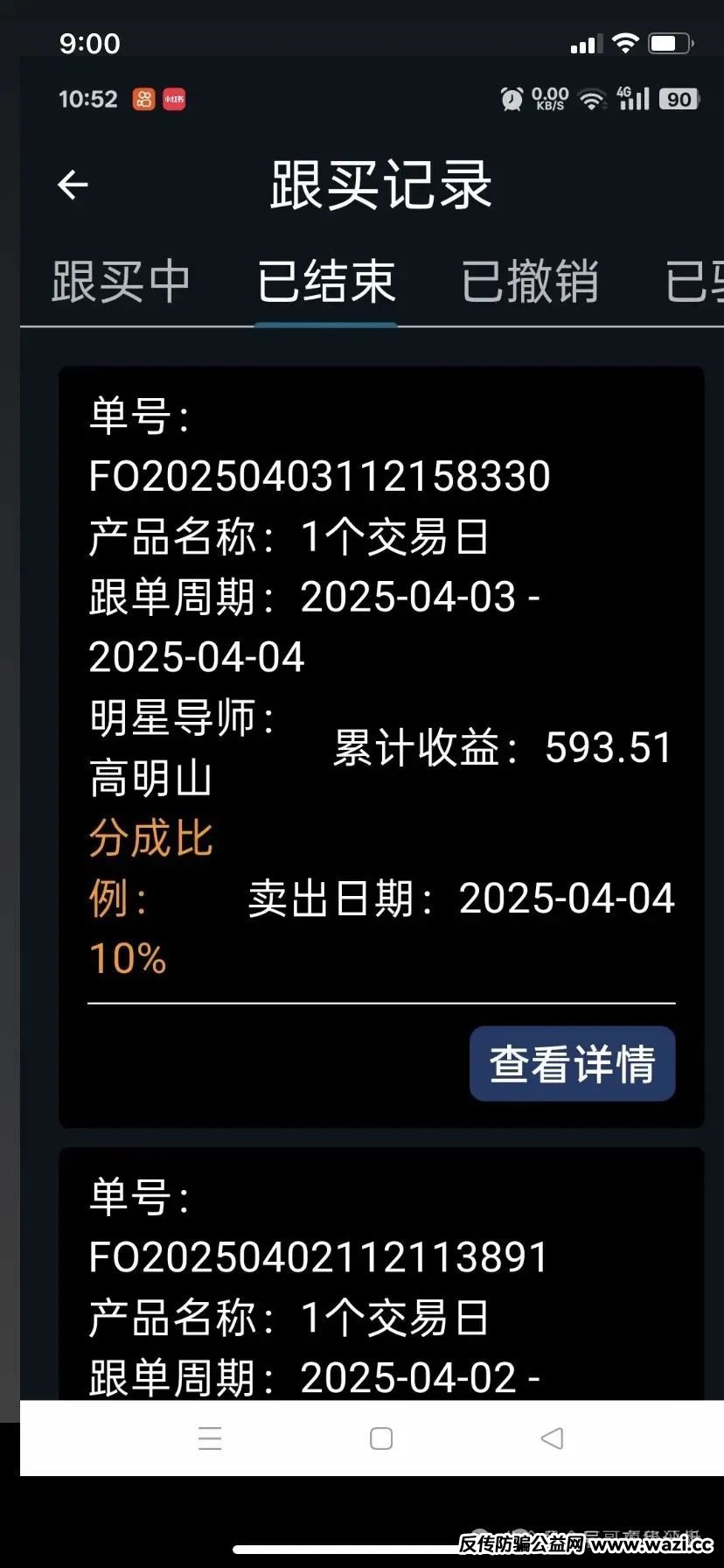 警惕【南华金融】“鼎珮证劵”股票资金盘骗局，即将崩盘！