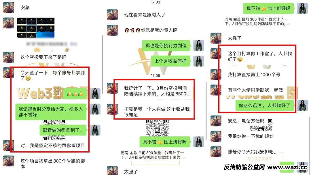 小心！38 个崩盘跑路及高危项目，【优里里,南华金融 – 鼎珮,奥拉丁,中永国昌】血本无归不是闹着玩的！