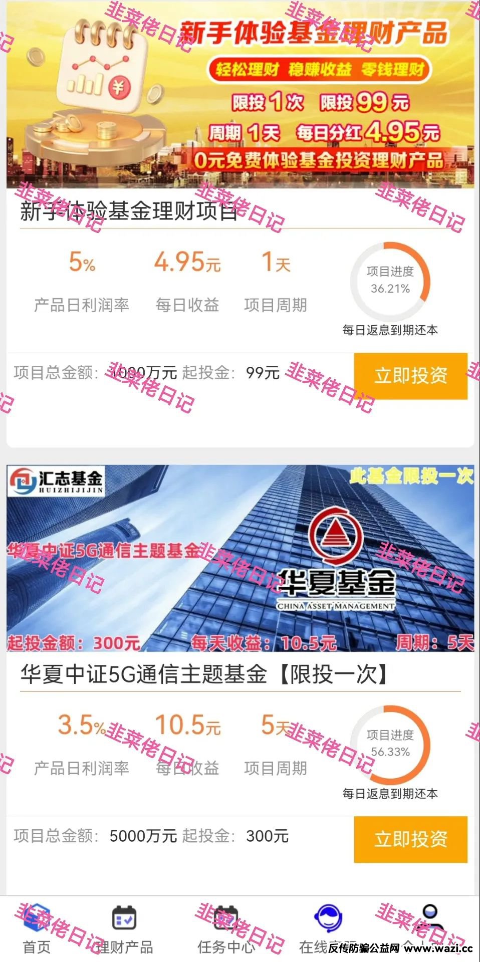167.最新资金盘项目骗局曝光，【南华金融-鼎珮,Nexim,汇志】随时可能卷钱跑路