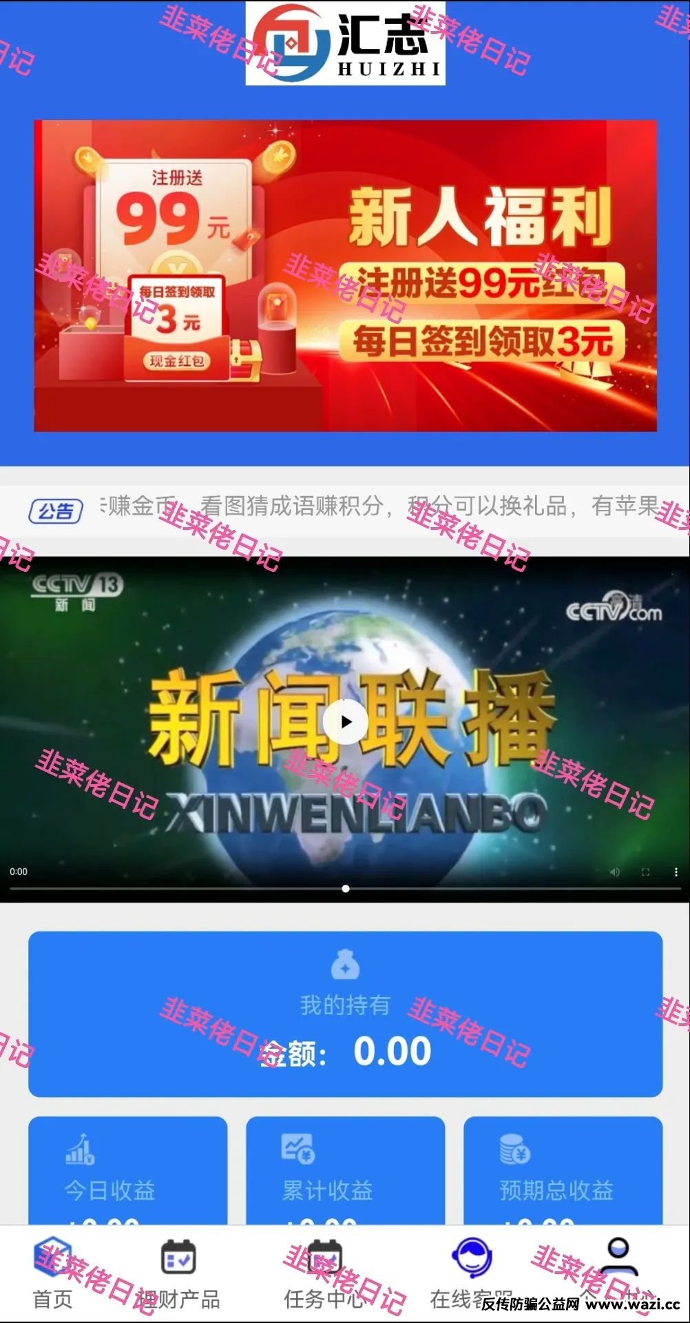 167.最新资金盘项目骗局曝光，【南华金融-鼎珮,Nexim,汇志】随时可能卷钱跑路