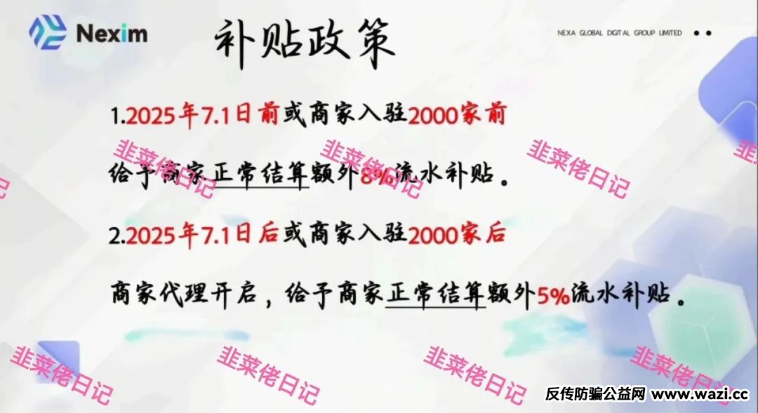 167.最新资金盘项目骗局曝光，【南华金融-鼎珮,Nexim,汇志】随时可能卷钱跑路