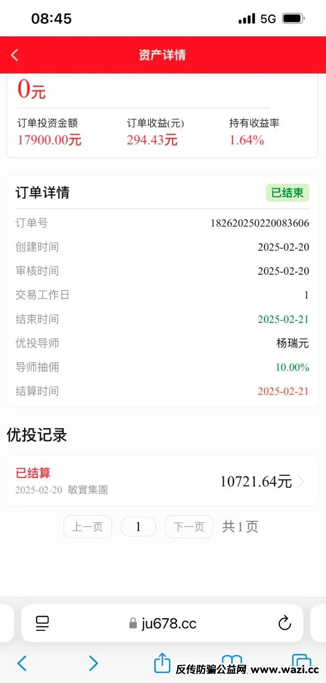 中永国昌（中永证劵）股票跟单类资金盘骗局，多地警方发布预警，部分工作室被端，昊天高度预警，即将崩盘跑路！