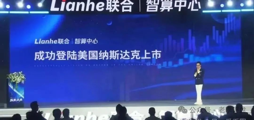 【联合智算中心】分红盘一旦入局，等待投资者的，只会是血本无归的结局！