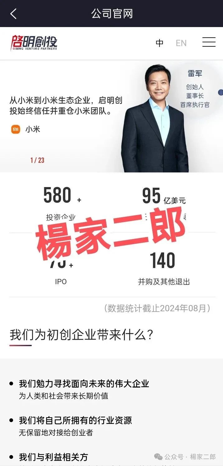 曝光套牌＂启明创投＂ 启明创投遭遇“李鬼”陷阱！