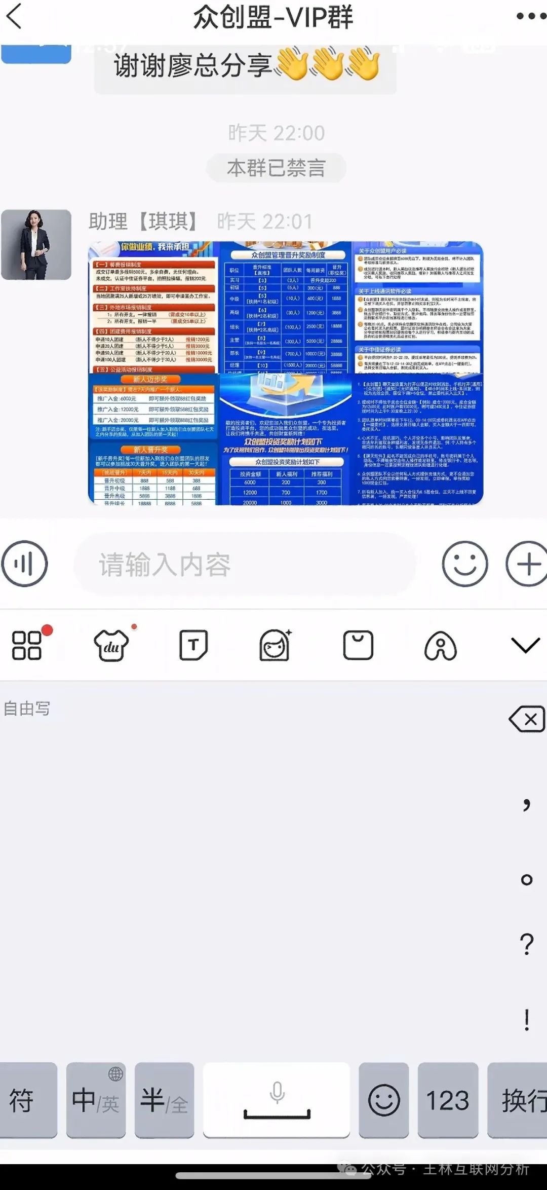 最新资金盘项目骗局【粤港澳大湾区,众创盟】远离！