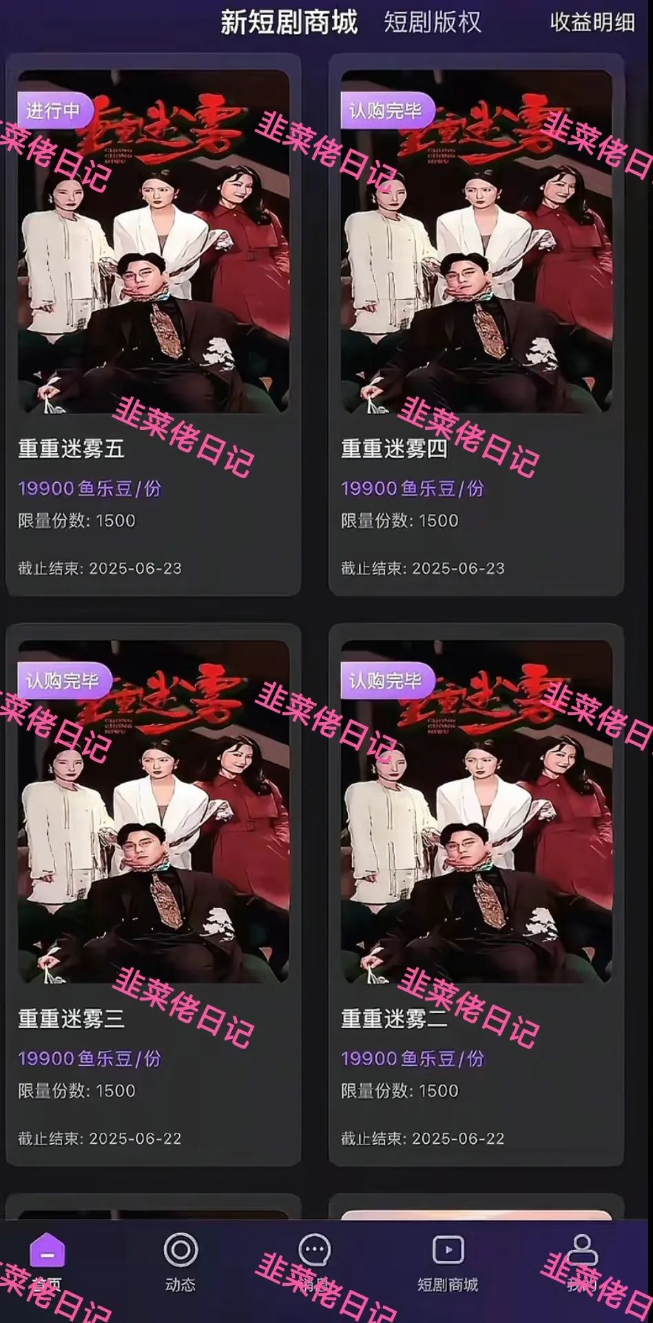骗局曝光【嗨里鱼, EQT】随时可能卷钱跑路！