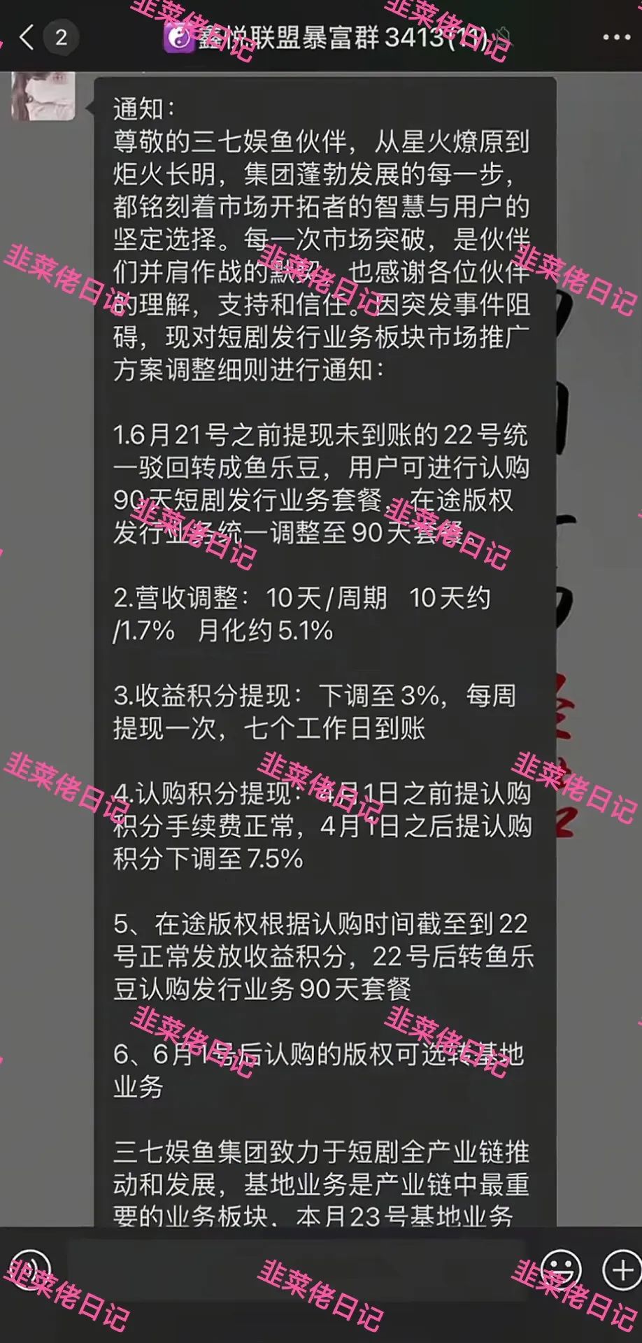 骗局曝光【嗨里鱼, EQT】随时可能卷钱跑路！