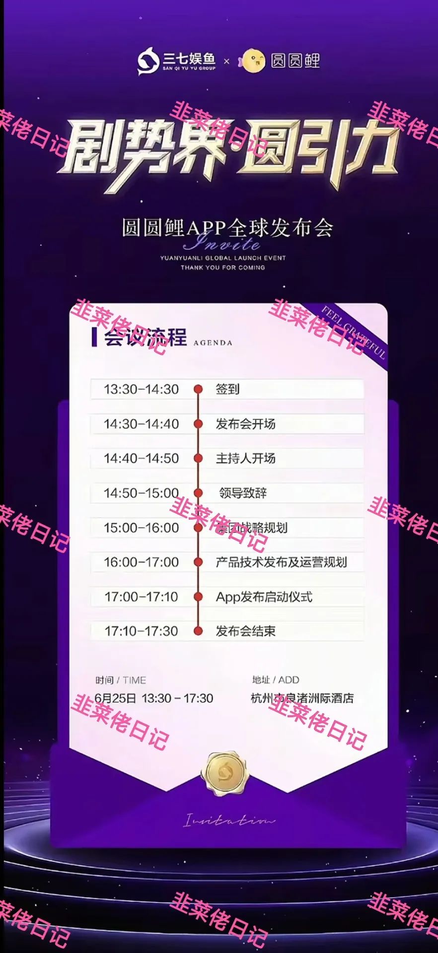 骗局曝光【嗨里鱼, EQT】随时可能卷钱跑路！