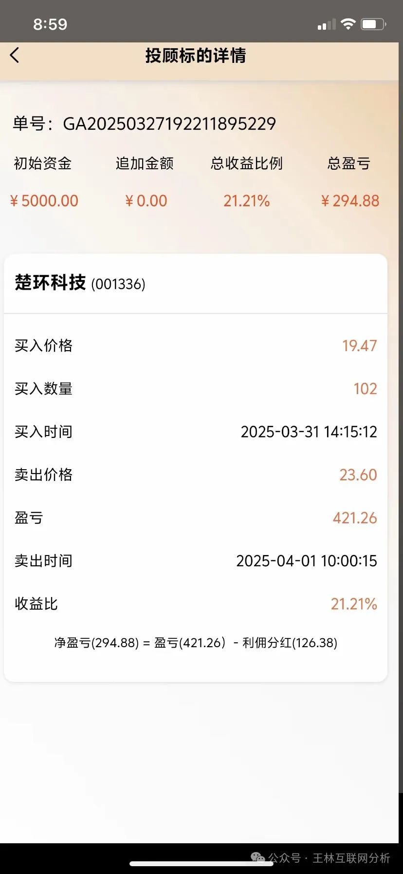 最新资金盘项目骗局曝光【正华联社,优科创,超鸿社团,右臂社区】