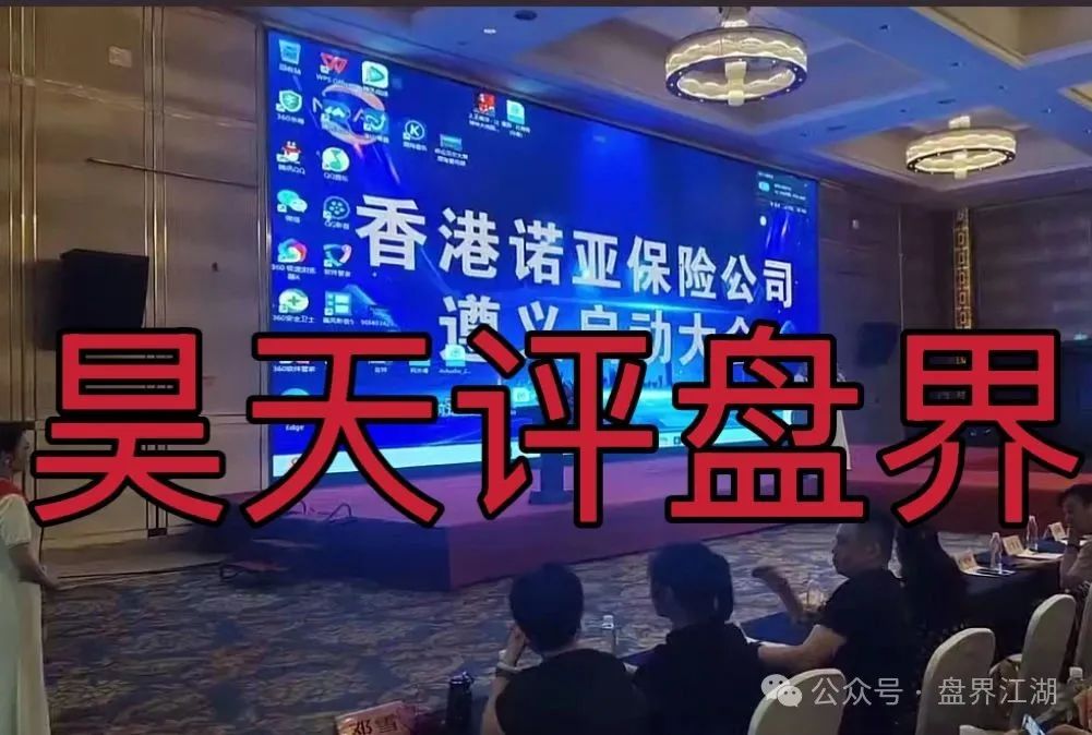 诺亚球险（AG体育）跟单类资金盘骗局，目前部分团队已经撤离！