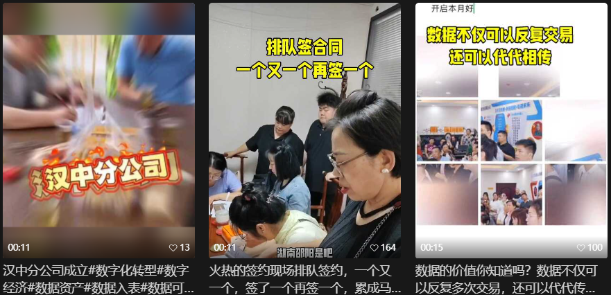 反诈防骗｜数据宝项目采集个人隐私，推行虚拟交易场所，“数据宝”品牌官方发出严正声明，警惕商业欺诈......