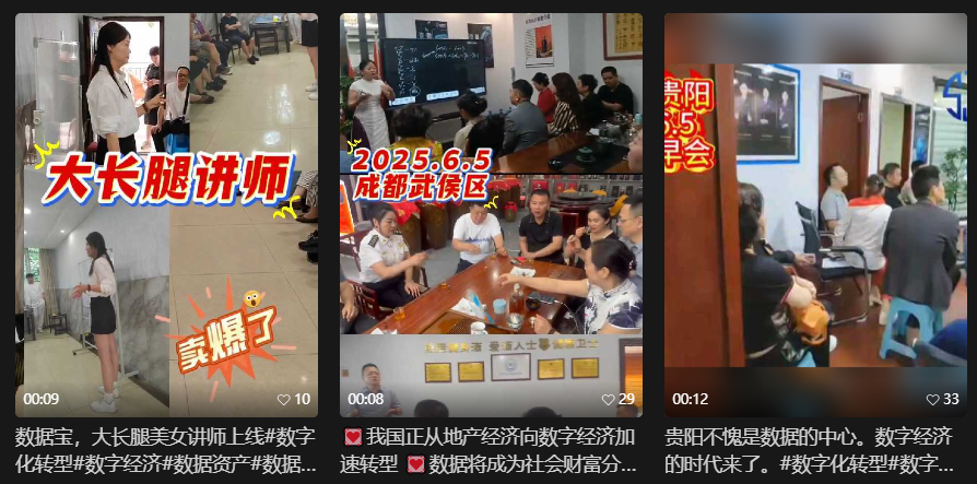 反诈防骗｜数据宝项目采集个人隐私，推行虚拟交易场所，“数据宝”品牌官方发出严正声明，警惕商业欺诈......