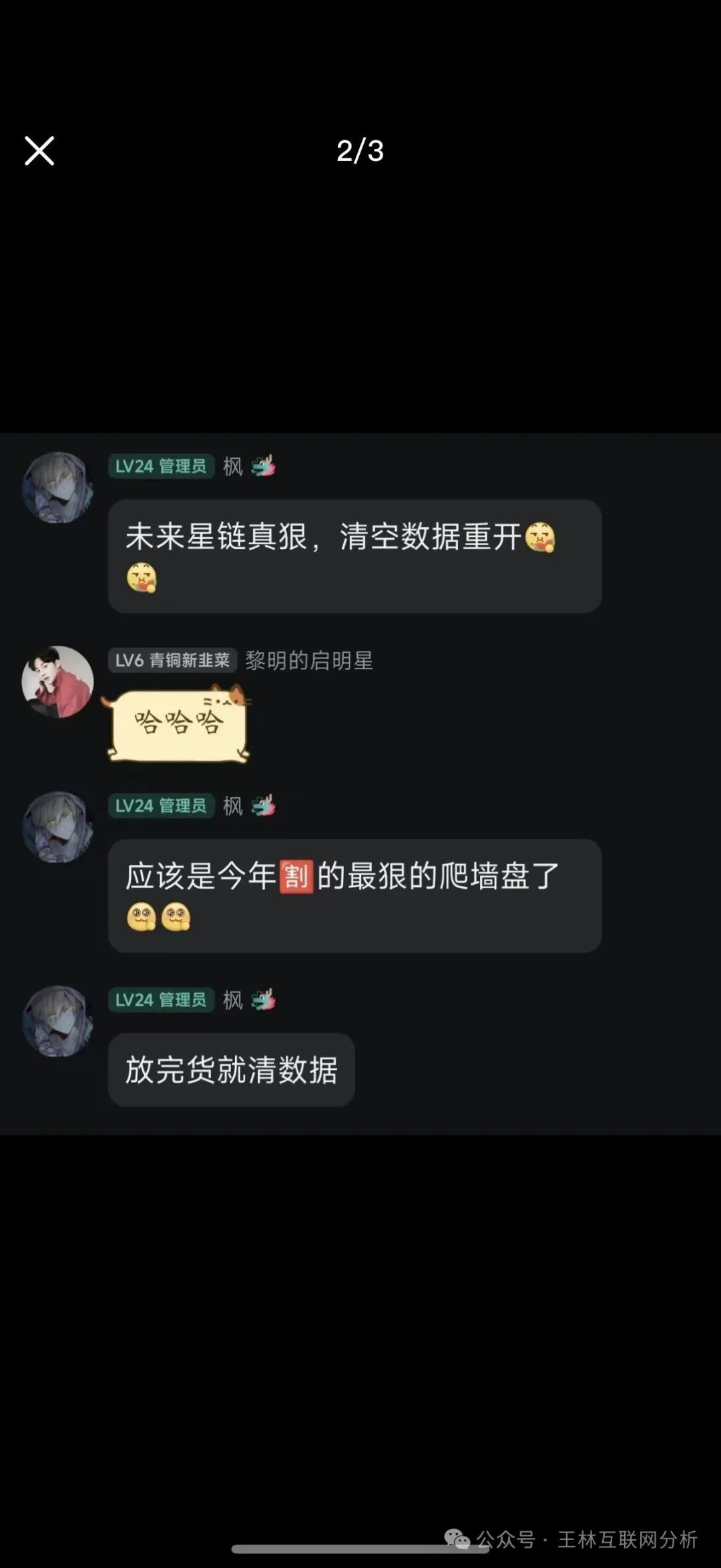 【曝光】赛搏风投，未来星链，瑞茂商会、随时可能卷钱跑路！