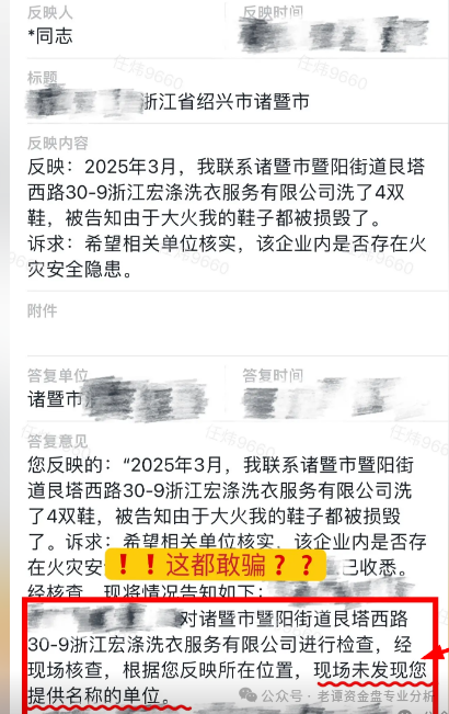 曝光【宏涤洗衣】今年必崩！那些还想往里冲的，我劝你赶紧收手！