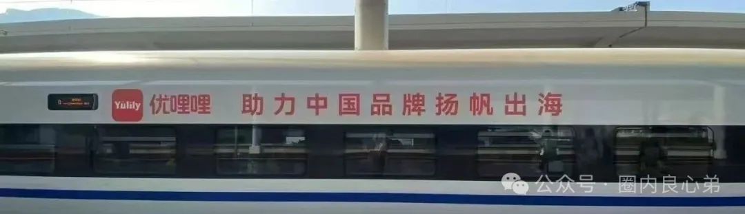 优哩哩【资金盘骗局】属于典型的传销资金盘的特征。