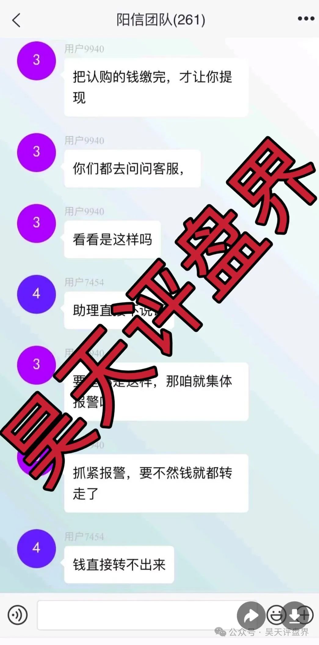 【爆料】最近几天已经崩盘跑路和即将崩盘跑路的资金盘骗局，请远离资金盘！